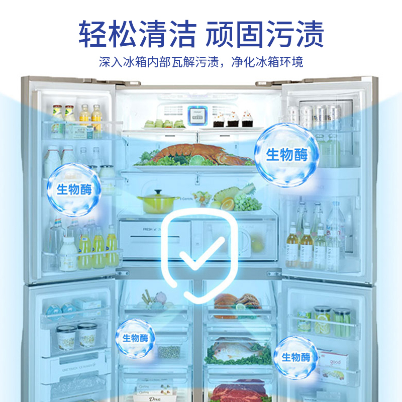 冰箱清洁*5瓶+冰箱除霜5瓶 冰箱清洁剂家电清洁剂家用厨房杀菌消毒除臭除菌清洁空气去味除异味净