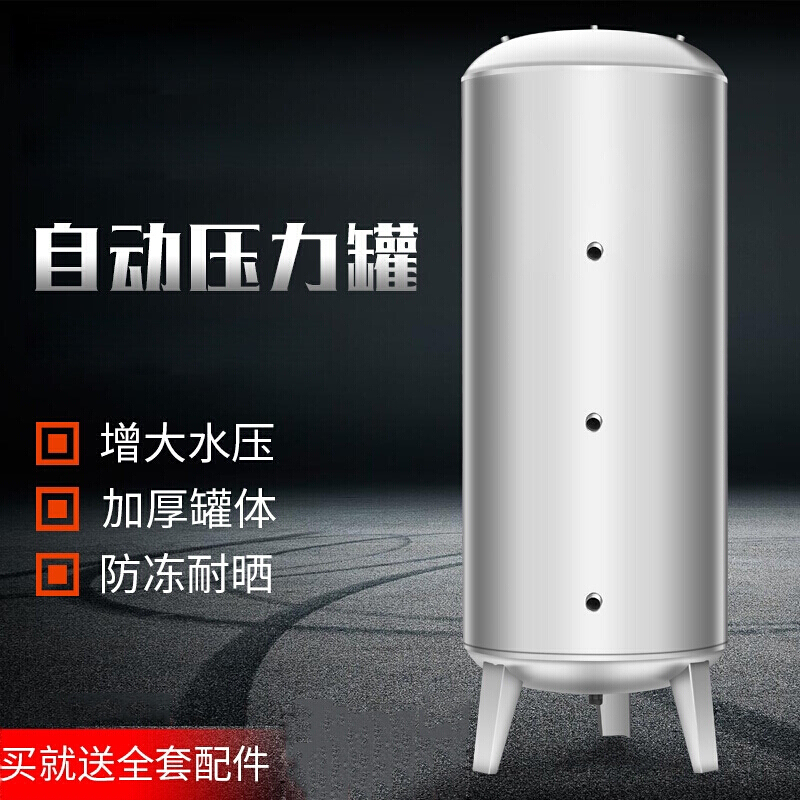 BONJEAN无塔供水器家用压力罐桶全自动自来水井水增压水泵水塔 加厚250L_50cmx1.35米1.5厚_不锈钢高清大图