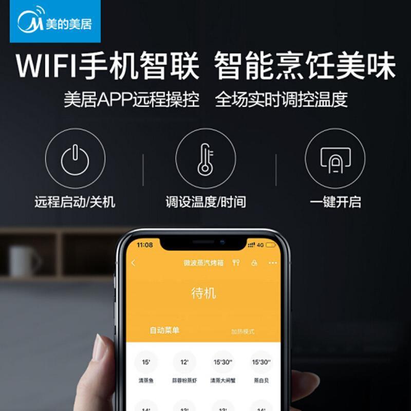美的(Midea)嵌入式微蒸烤一体机 APP智能操控微波炉蒸箱烤箱 嵌入式家用多功能烘焙多重自净34L BG3405W