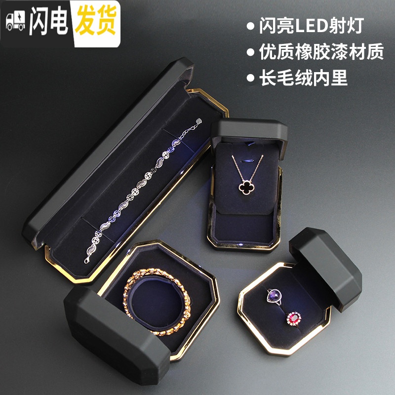 三维工匠LED灯发光红色戒指首饰盒精致手镯项链耳钉收纳手链包装礼盒收纳盒高清大图