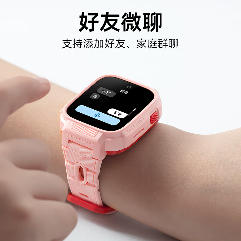 小寻儿童电话手表T6C米兔粉（1.4英寸750mAh）高清大图