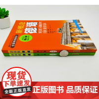 新概念德语全2册(扫码听音频)德语入门德语自学工具书零基础德语新编大学德语四级词汇教程德语语法自学入门教材书安徽科技出版
