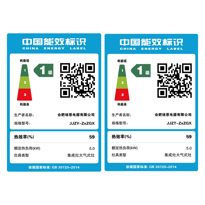 培恩蒸箱集成灶JJZY/T-ZxZGX一级能效5.0KW燃气灶具天然气/液化气电热自动清洗60L蒸箱环保一体灶烟机防火墙