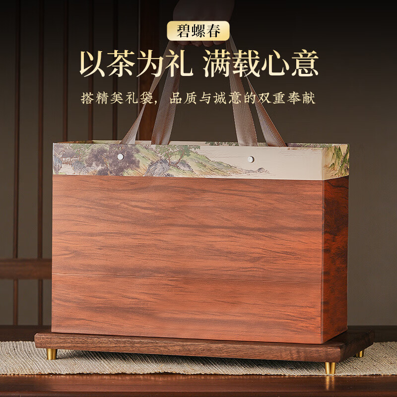 天洲溪碧螺春绿茶天洲溪碧螺春绿茶250g 2025新茶明前嫩芽春茶 茶叶礼盒装新老包装 随机发货高清大图
