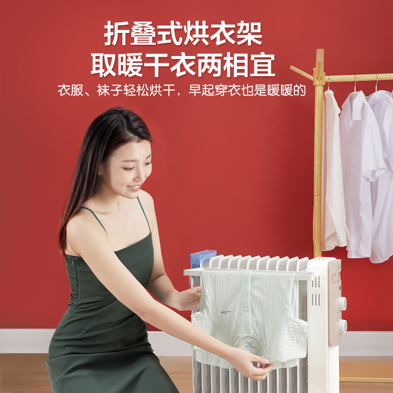 美的35取暖器电暖气家用油汀卧室加热暖气暖风机节能油丁烤火炉 白