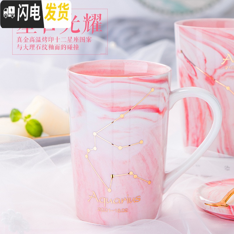 三维工匠创意水杯ins北欧可爱女个性潮流陶瓷杯子带盖勺咖啡杯星座马克杯高清大图