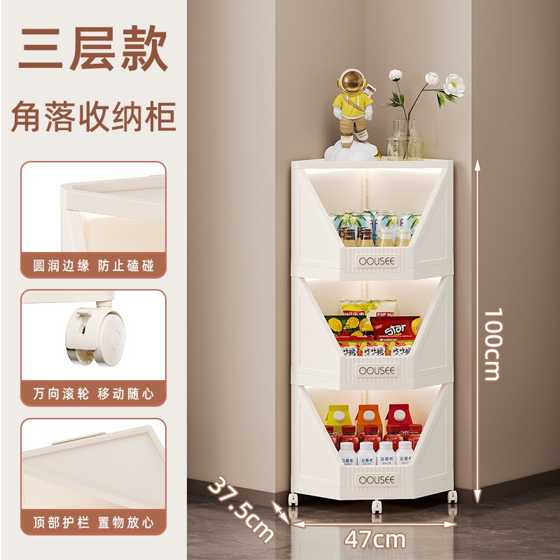 华普思家用卧室墙角收纳柜转角置物架客厅夹缝收纳层架三角形书架置物柜奶油色三层(推荐款)