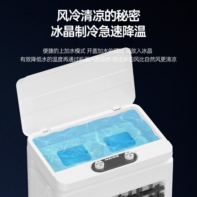 苏宁自营奥克斯工业冷风机蒸发小型水冷扇家用冷风扇制冷工厂商用水冷风扇高清大图