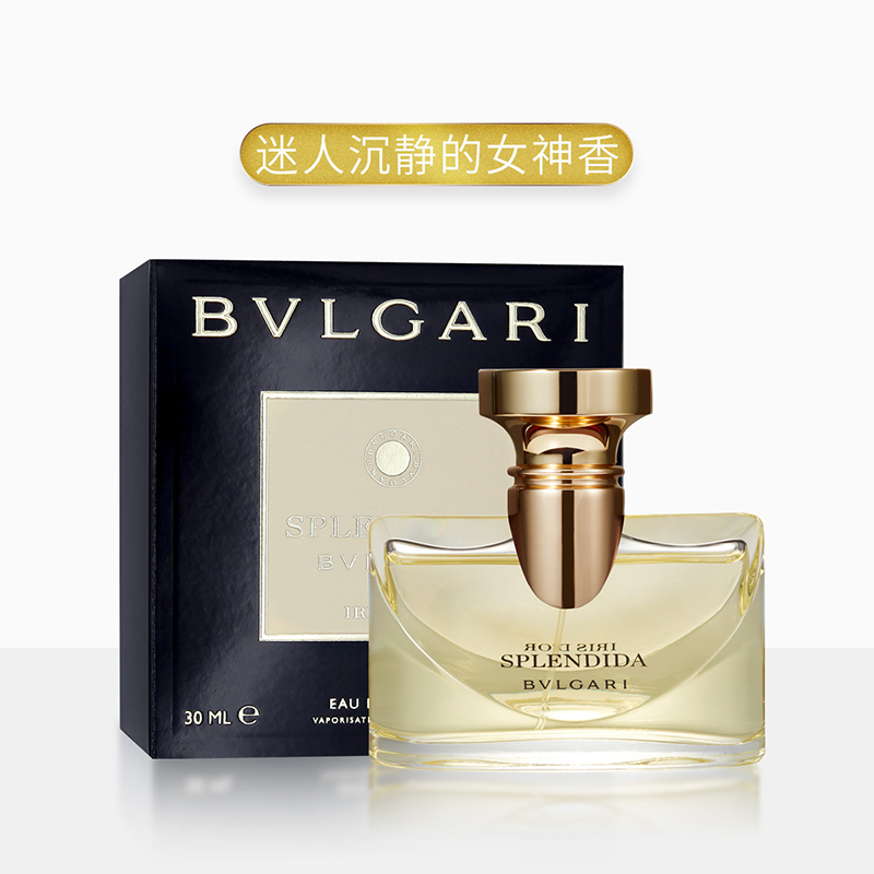 [易烊千玺亲选 正品保障]BVLGARI宝格丽 明彩馨香女士浓香水30ml