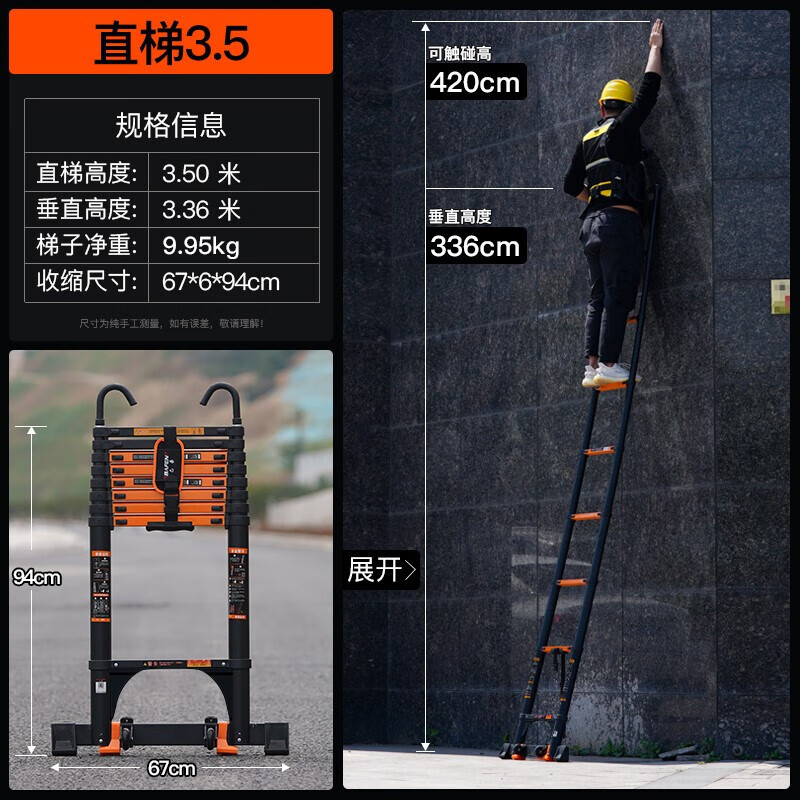 巴芬 家用伸缩梯铝合金竹节梯加厚工程梯带挂钩[无痕管]直梯3.5m