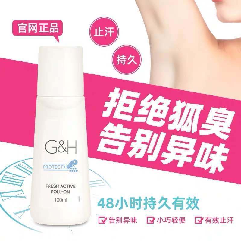 安利官方走珠止汗露雅蜜滚珠清爽去汗香体露 安利官方走珠止汗露正品雅蜜滚珠清爽去汗香体露