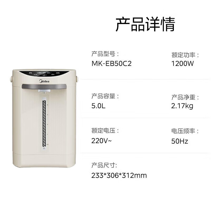 美的(Midea)电热水瓶烧水壶大容量热水壶电热水壶保温壶304不锈钢 MK-EB50C2高清大图