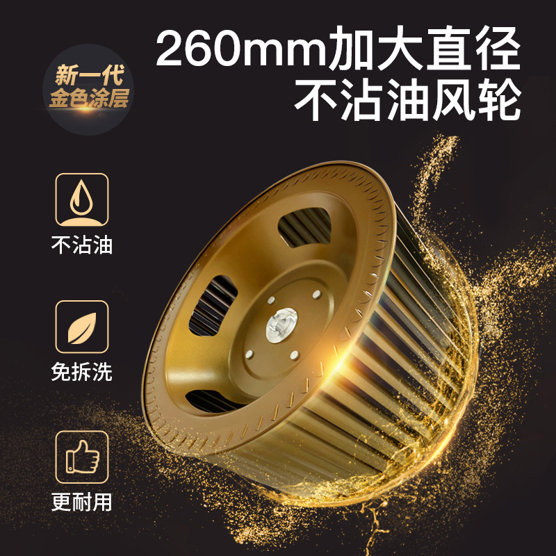 欢呼好太太 7字型抽油烟机侧吸式单烟机 B319 家用厨房25立方大吸力吸烟机排烟罩自清洗