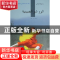 正版 中国功夫 王萌整理 五洲传播出版社 9787508519739 书