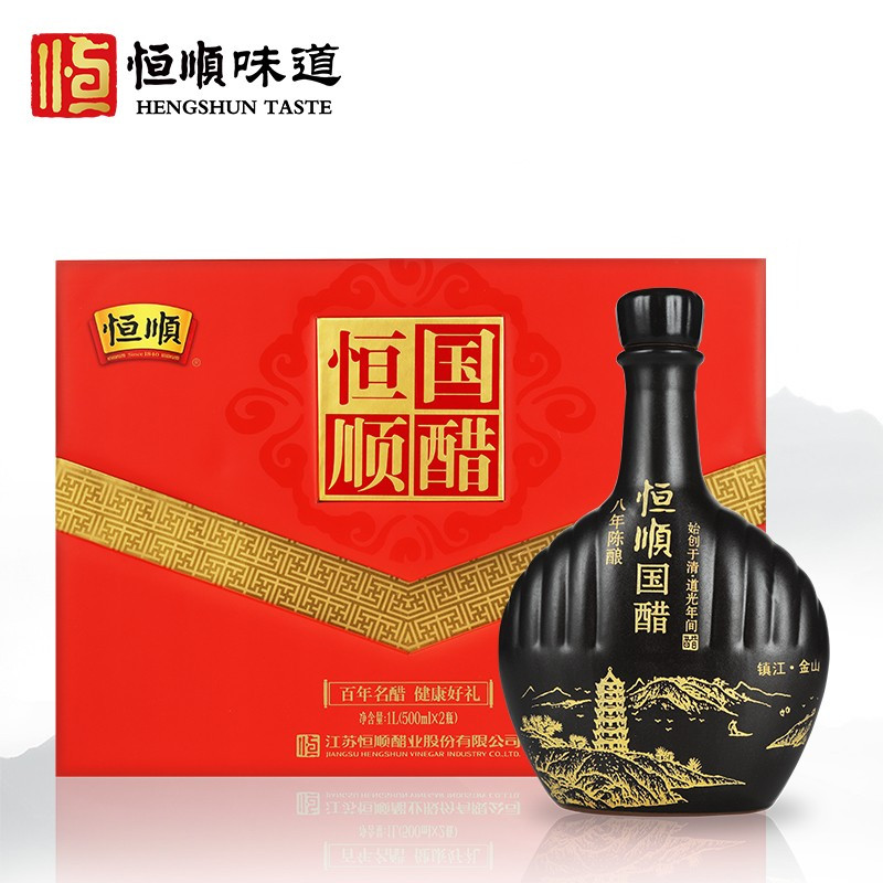 恒顺八年陈酿国醋礼盒500ml*2瓶装 馈赠佳品陈醋礼盒 镇江特产香醋