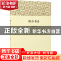 槐市书话