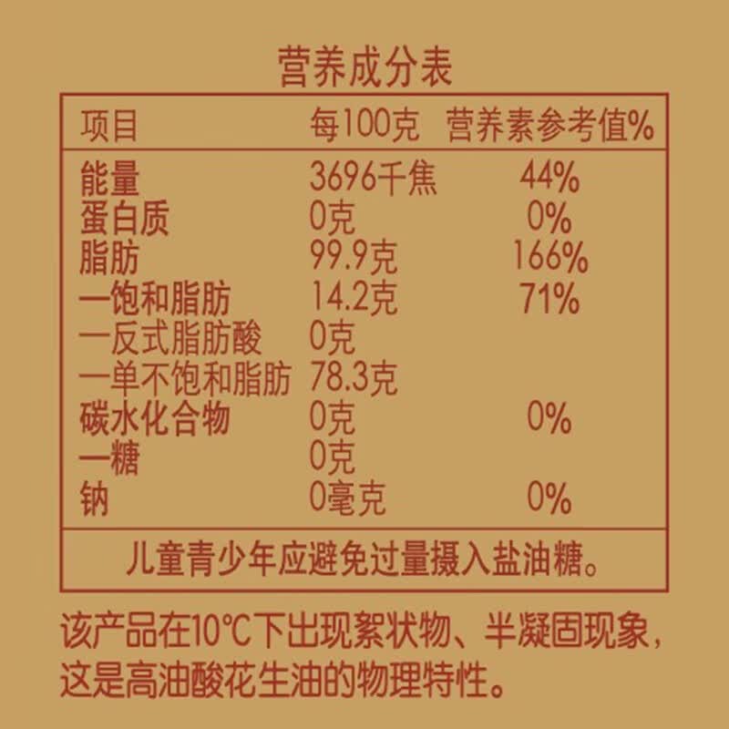 鲁花 DS高油酸花生油(PET瓶)5L_高清大图
