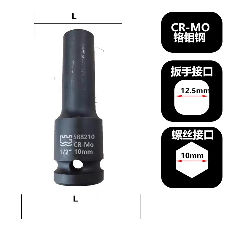 长城精工1/2寸系列588210六角风动长套筒10mm