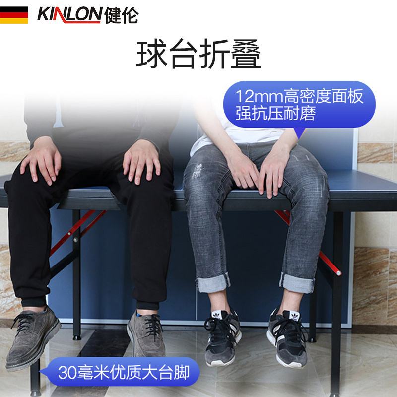 健伦(JEEANLEAN) 乒乓球台 家用乒乓球台训练健身 比赛 乒乓球桌 户外可折叠乒乓球台 升级KL301乒乓球台