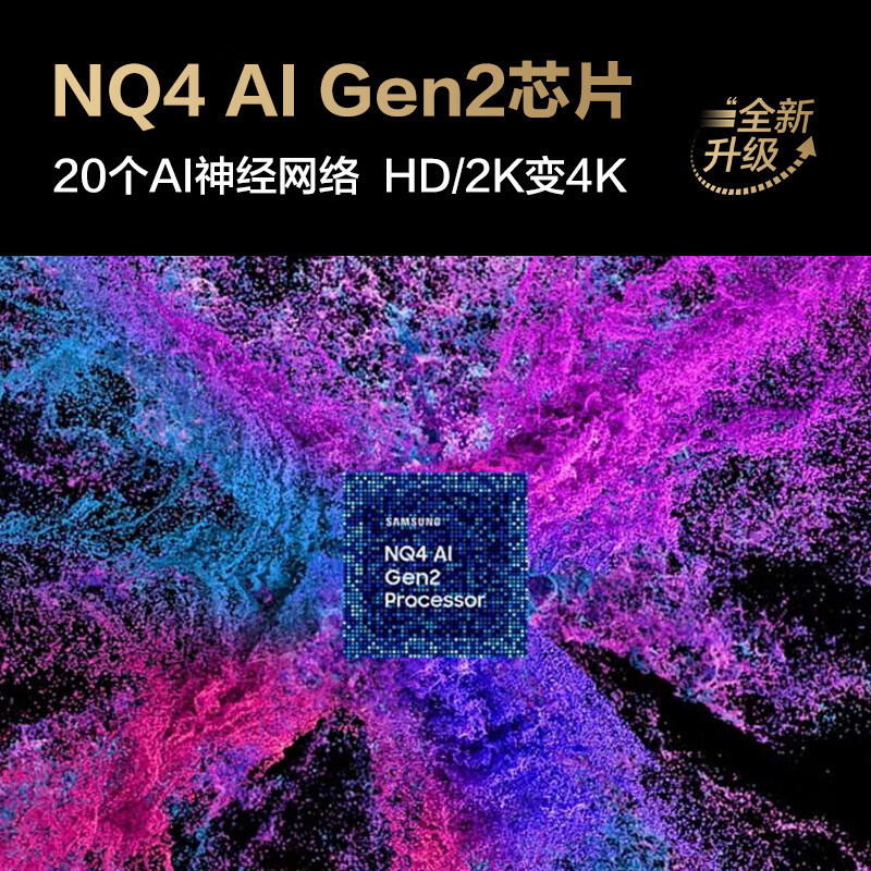 三星电视 QA77S95DAJXXZ 77英寸 OLED AI电视 超薄4K 144Hz 全面屏防眩光 无开机广告