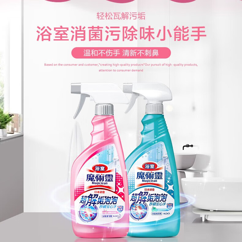 花王(KAO)浴室清洗剂套装500ml*2瓶 玻璃瓷砖去水渍除水垢清洁剂泡沫喷雾高清大图