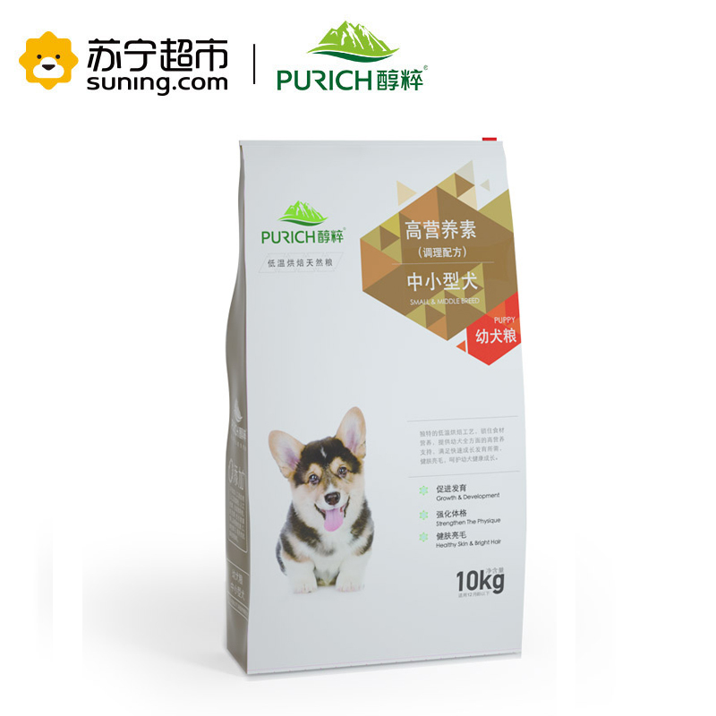 醇粹狗粮 中小型犬幼犬粮10kg 高营养素 柯基泰迪贵宾博美柴犬等通用狗干粮