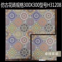 小花砖300X300彩色4合1瓷砖厨房防滑地砖卫生间拼花花片复古墙砖壹德壹