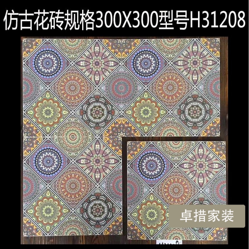 小花砖300X300彩色4合1瓷砖厨房防滑地砖卫生间拼花花片复古墙砖壹德壹