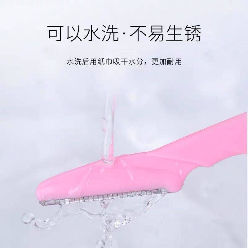 3把网纹修眉刀安全不刮肉刮眉刀简易修眉刀初学者