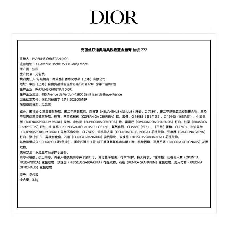 迪奥Dior 03烈艳蓝金唇膏 3.5g(丝绒#772 干枯玫瑰)高清大图