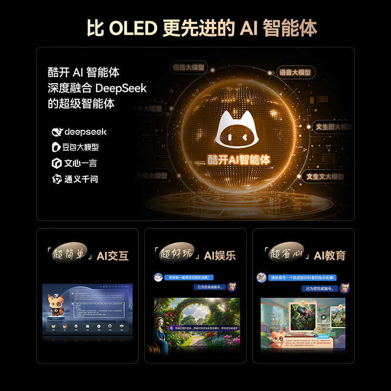 创维电视65A5F Pro 65英寸电视机QD-Mini LED 超越oled液晶 一级能效 DeepSeek游戏电视