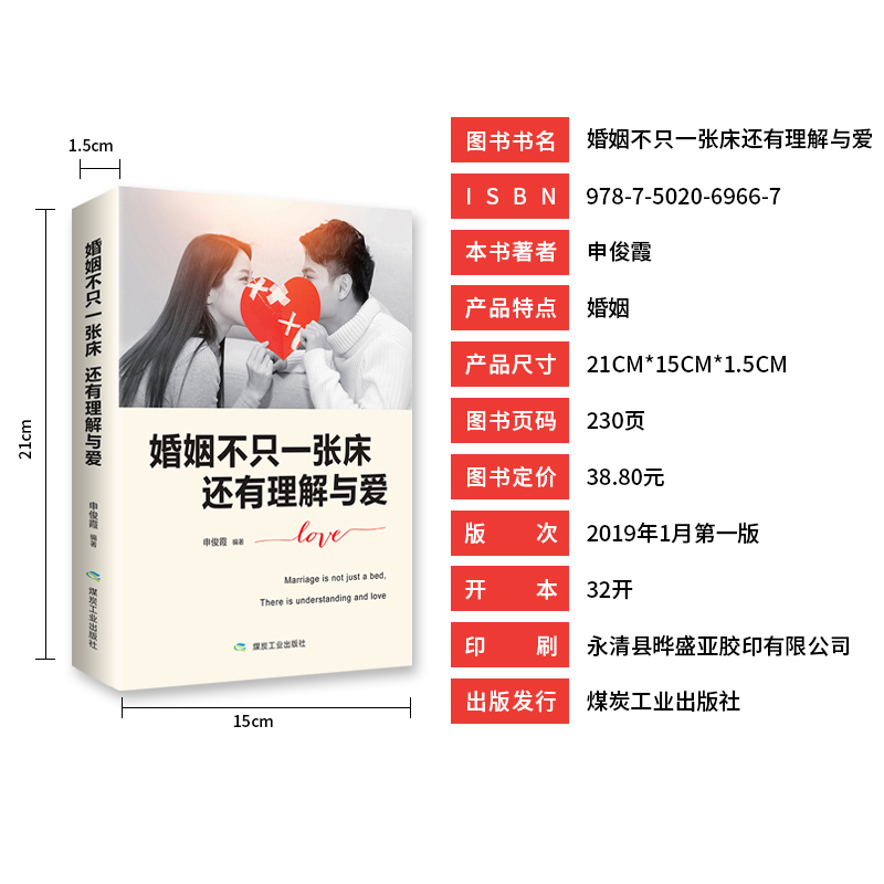 [正版]全套5册 婚姻不止一张床还有理解与爱婚姻心理学情感女人的活法书籍家庭经营两性关系生活夫妻相处之道感情恋爱只q高清大图