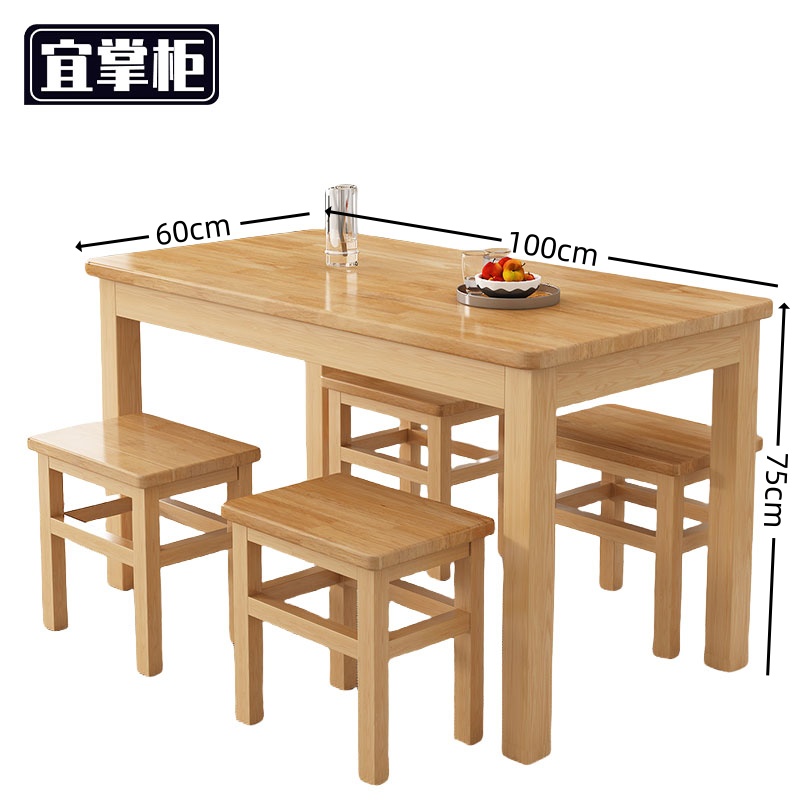 宜掌柜 饭 桌高清大图