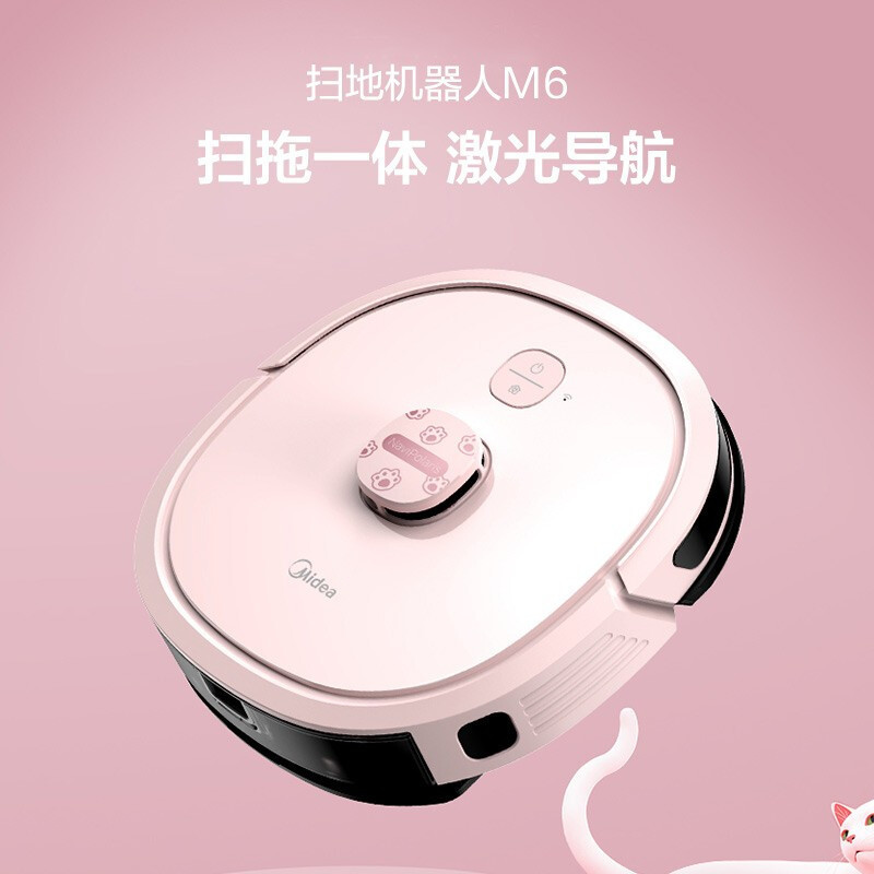 美的(Midea)M62扫地机器人 激光导航 智能规划路线 吸扫拖一体 APP智能互联 家用吸尘器扫地机 猫爪粉高清大图