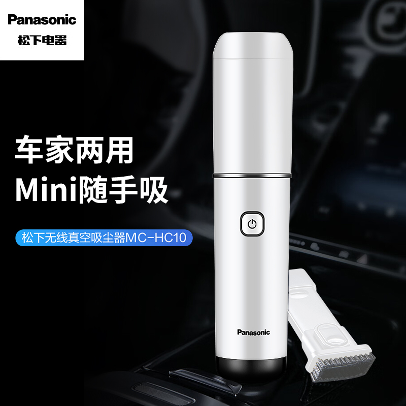 松下(Panasonic)充电式真空吸尘器MC-HC10W+蒸汽挂烫NI-GHD027机组合套装高清大图