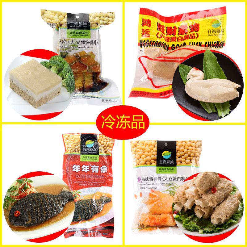 齐善素食八包共1810克套餐素鸡素鱼素鸭素东坡肉素丸素肉丝斋菜