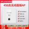 TP-LINK TL-AP450I-POE 优雅白 无线ap面板路由器450M百兆网口wifi面板86型嵌入墙壁式网络插座家用中大户型酒店宾馆办公商用多点分布式全屋wifi覆盖