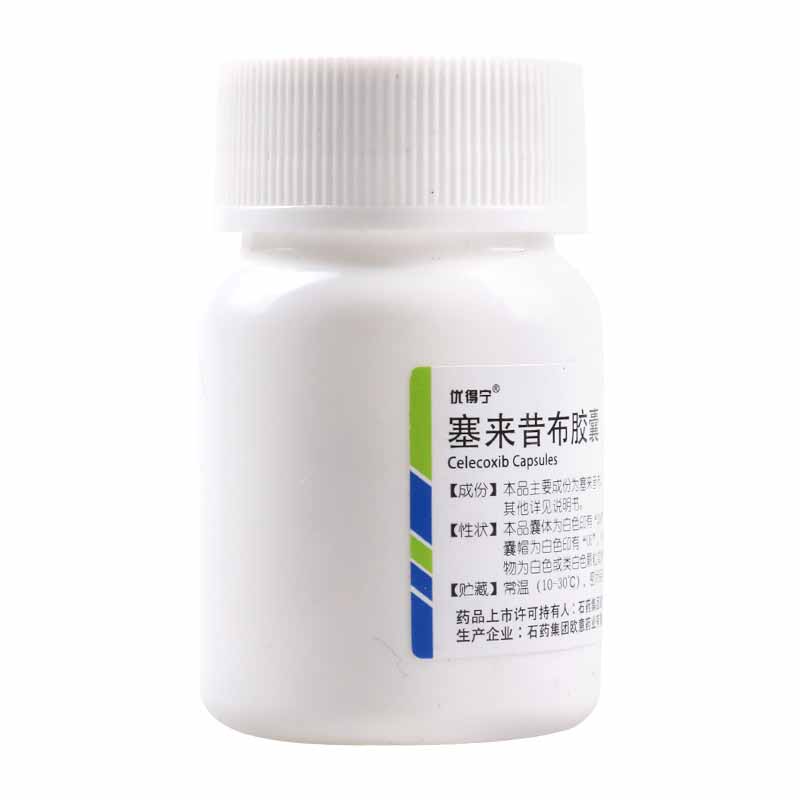 优得宁 塞来昔布胶囊 0.2g*30粒/盒高清大图