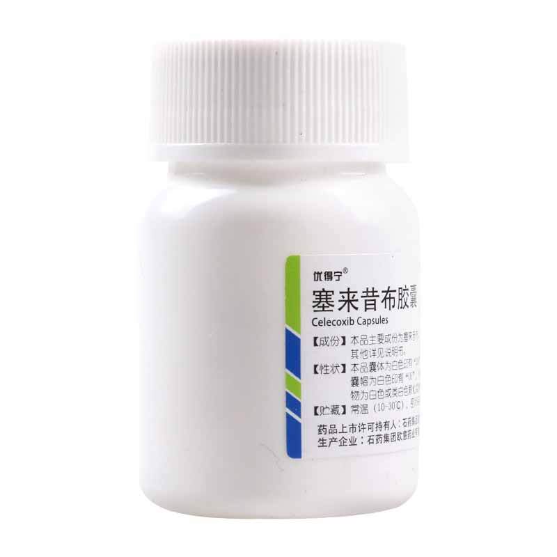 优得宁 塞来昔布胶囊 0.2g*30粒/盒