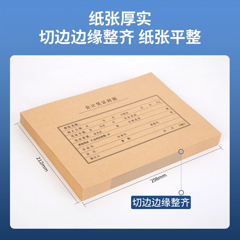 启 恒 珠 光 纸 共 建 协 议 书 封 面 红色5k竖放A4 10个/包