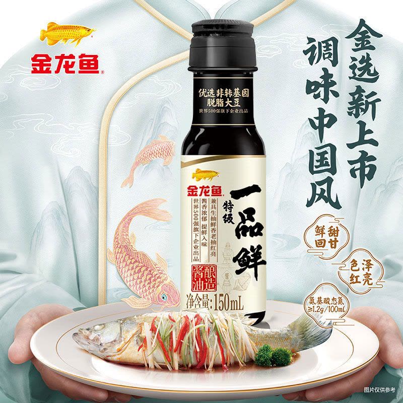 金龙鱼特级一品鲜生抽150ml 酿造酱油图片