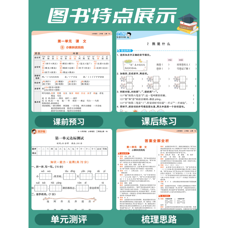 语文+数学+英语(人教版) 3本 三年级下 [正版]2023新版53天天练一二三四五六年级上册下册语文数学英语人教版北师