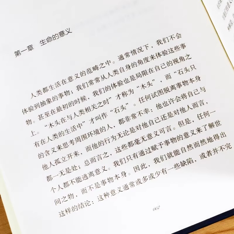 [正版]自卑与超越 阿德勒著 人类个体心理学著作 零基础入门社会心理学与生活书籍 心理学入门读物 心理学书籍 自卑与高清大图