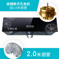 油烟机家用小型吸油烟机切夫曼厨房中式顶吸抽油烟机脱排壁挂吸油机_按键开孔电机2米烟管