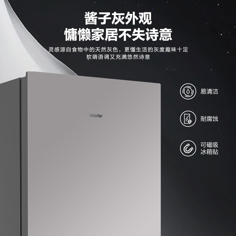 海尔(Haier)统帅三门冰箱 一级能效 全金属机身 中门宽幅变温 每天不到1度电 BCD-251WGLC3E7S9高清大图