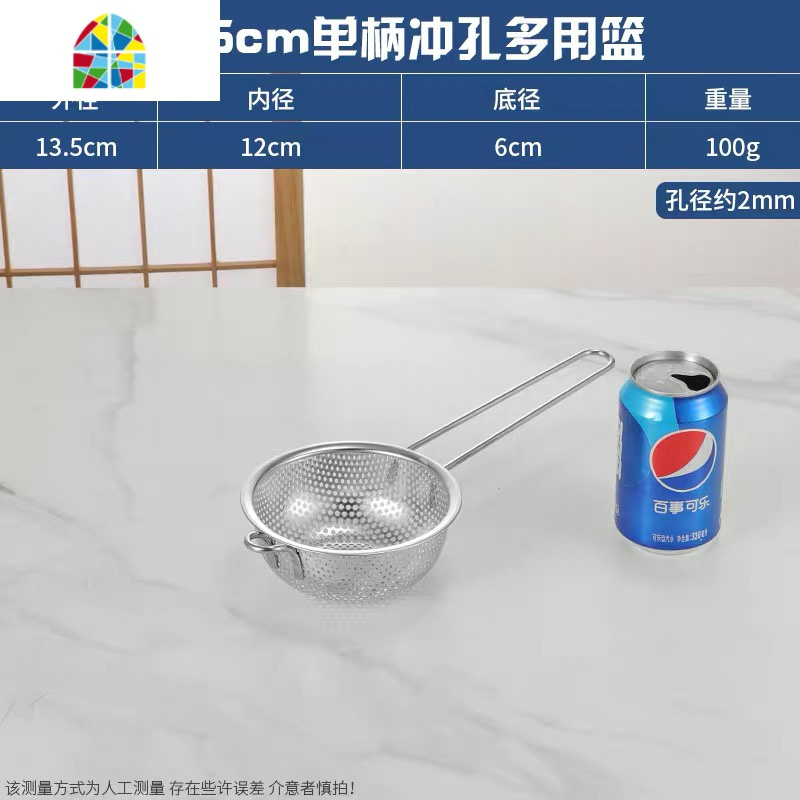 不锈钢单柄密孔多用盆篮水果篮炸厘炸篮冲孔沥水淘米器油格果蔬篮 FENGHOU 19.5长柄单柄洗菜篮洗菜篮