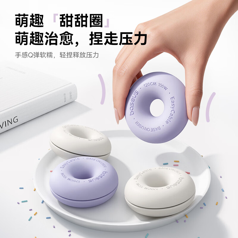 倍思 劲速系列 甜甜圌快充数据线 USB-C to USB-C 100W 1.2m 星月米(新品)