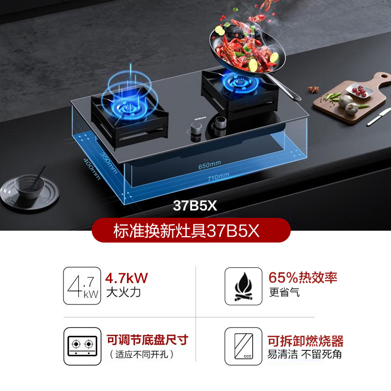 [控火大师]老板5.2kW燃气灶自营双眼灶煤气灶单灶具嵌入式灶煤气炉钢化玻璃炉灶可调孔位37B5X天然气
