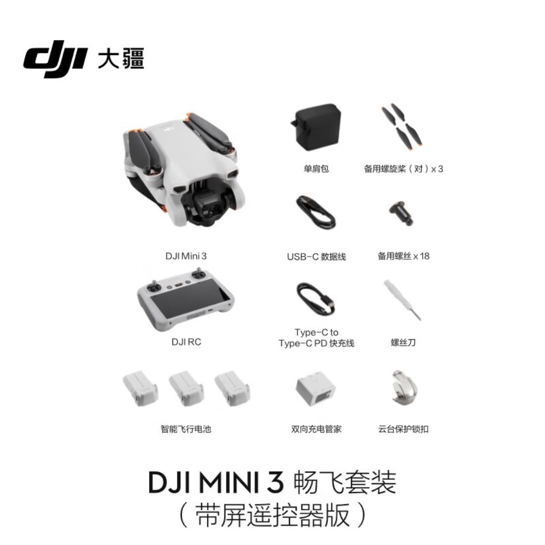 大疆(DJI)Mini 3 航拍无人机 便携可折叠无人机航拍飞行器 带内存卡遥控器版高清大图