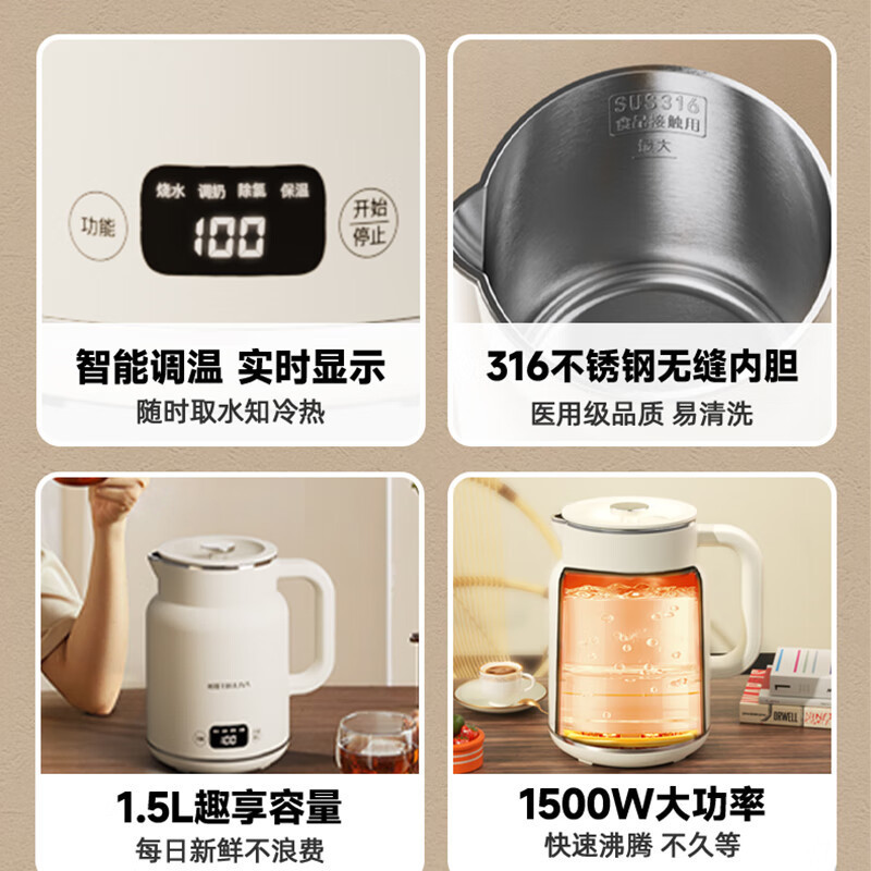 沁园电热水壶智能恒温保温一体即热式电水壶新款家用直饮机小型桌面台式净饮热水器饮水器 1.5L智能调温ZY50111 温热